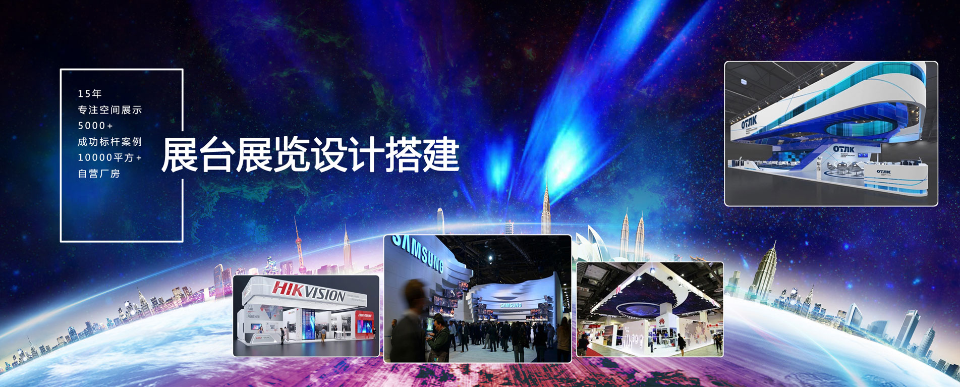 廣州展覽會設計_深圳展臺設計搭建公司_廣州展廳裝修公司_廣州維點展示工程有限公司