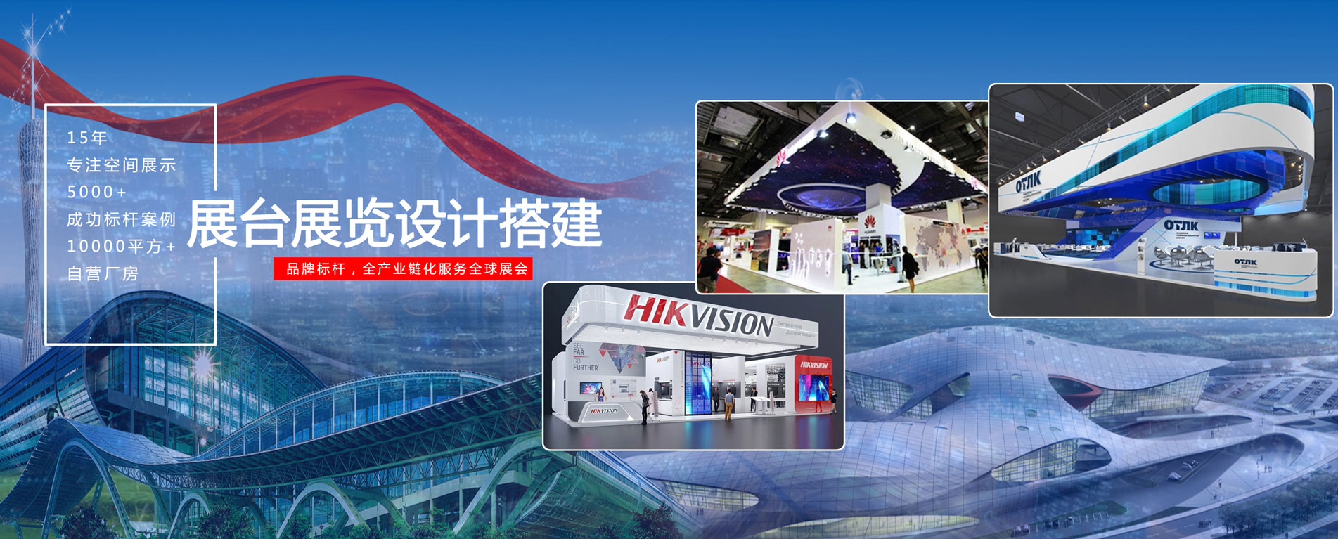 廣州展覽會設計_深圳展臺設計搭建公司_廣州展廳裝修公司_廣州維點展示工程有限公司