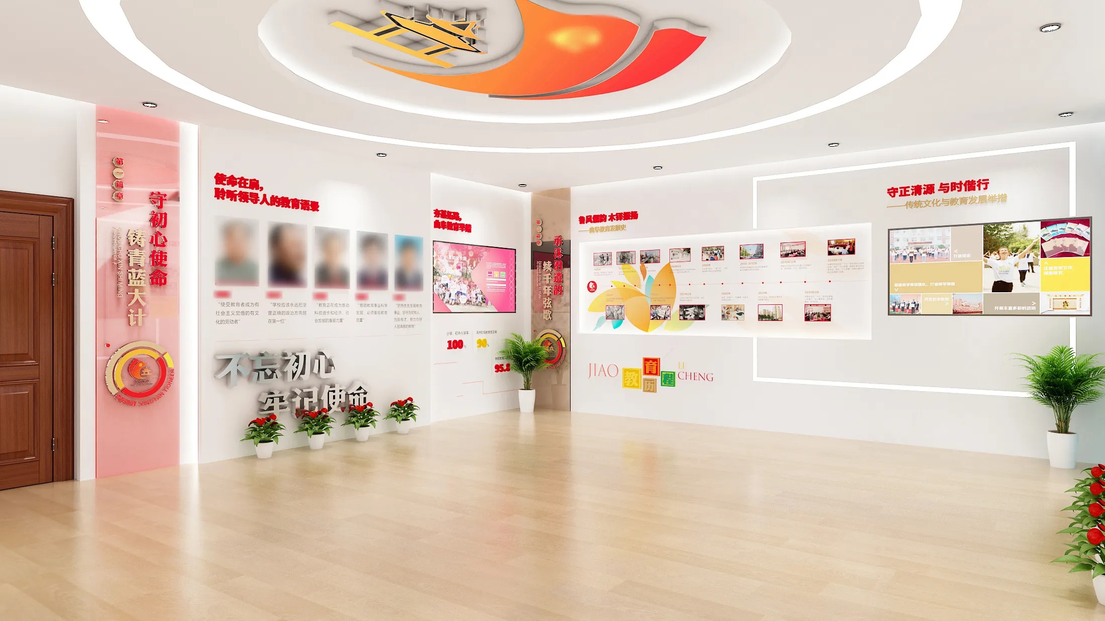 廣東茂名教育局黨建文化展廳設(shè)計(jì)，廣東黨建展館裝修、廣東企業(yè)黨建文化展館設(shè)計(jì)（一）