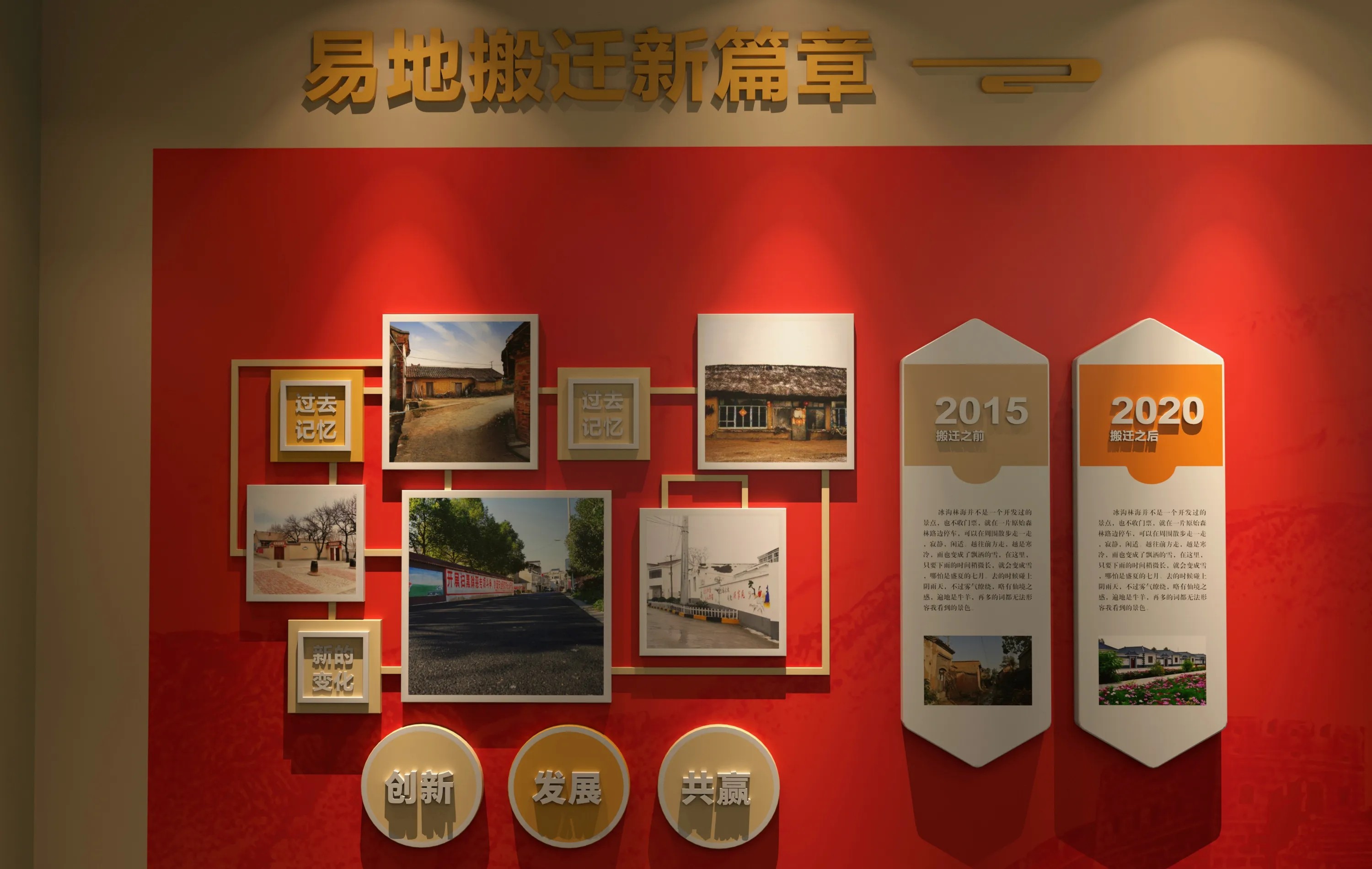 廣東省青海村史館設計、廣東鄉村文化展館、鄉村記憶展館、廣東鄉村展覽館設計策劃（二 ）
