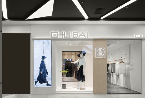 廣州店鋪設計公司初?白 服裝店鋪裝修設計案例