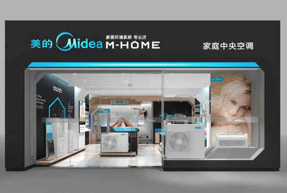 廣州裝飾設計公司美的終端形象店鋪裝飾設計