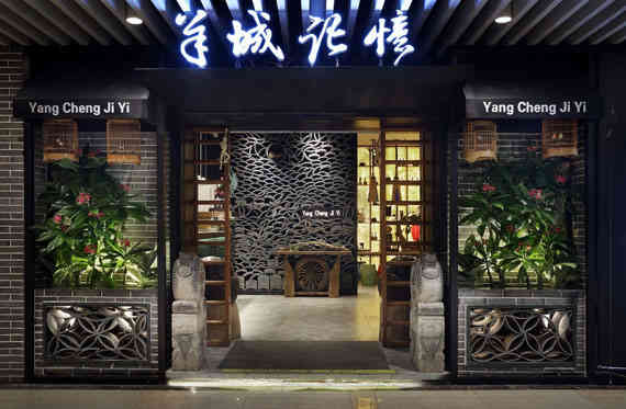 廣州裝修公司嶺南菜館裝修設計方案