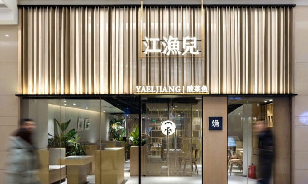 廣州裝飾設計公司江漁兒酸菜魚裝飾設計案例