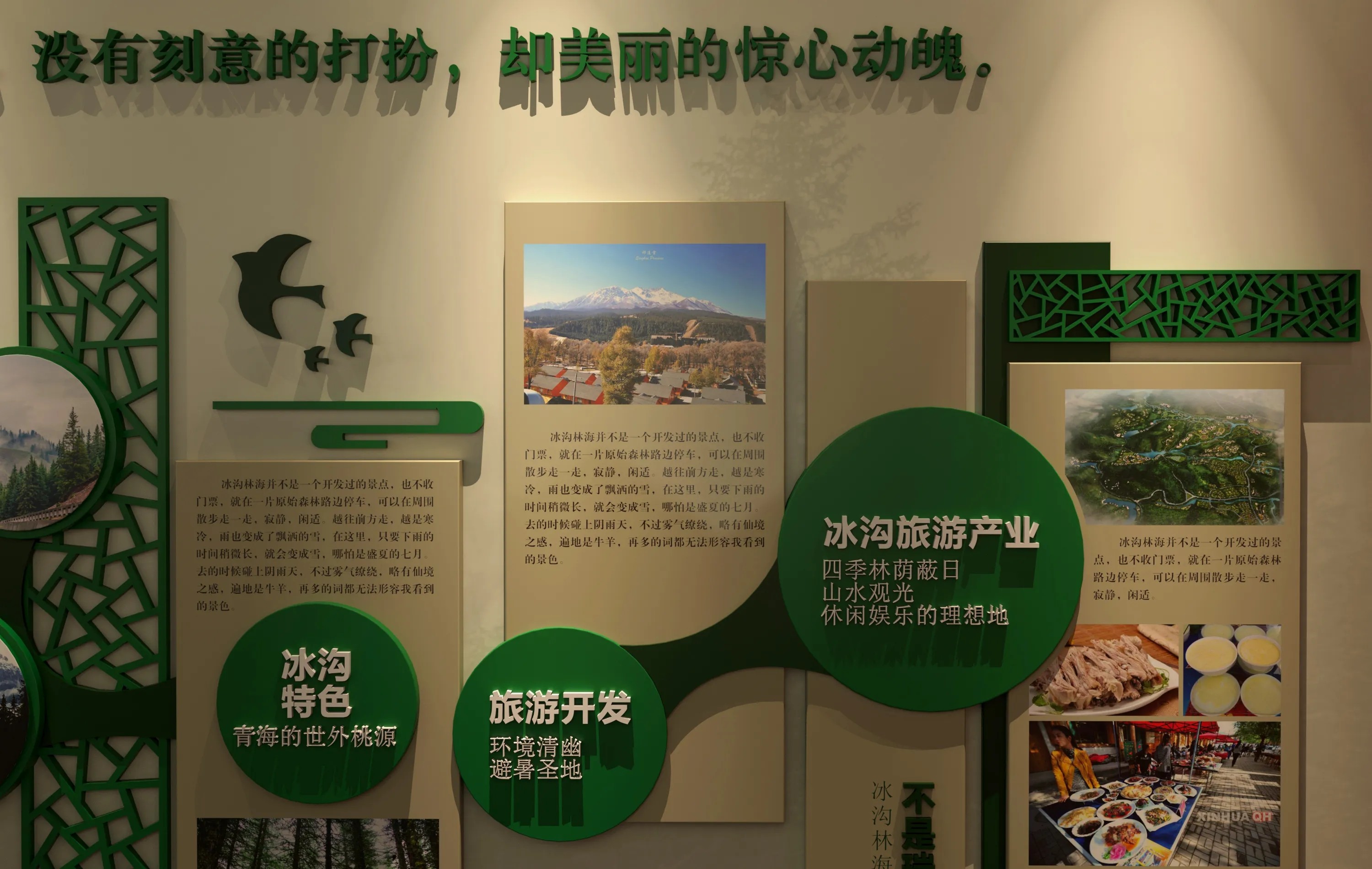 廣東青海村史館設計、廣東鄉村文化展覽館、鄉村記憶展覽館、廣東鄉村展覽館設計策劃（一）