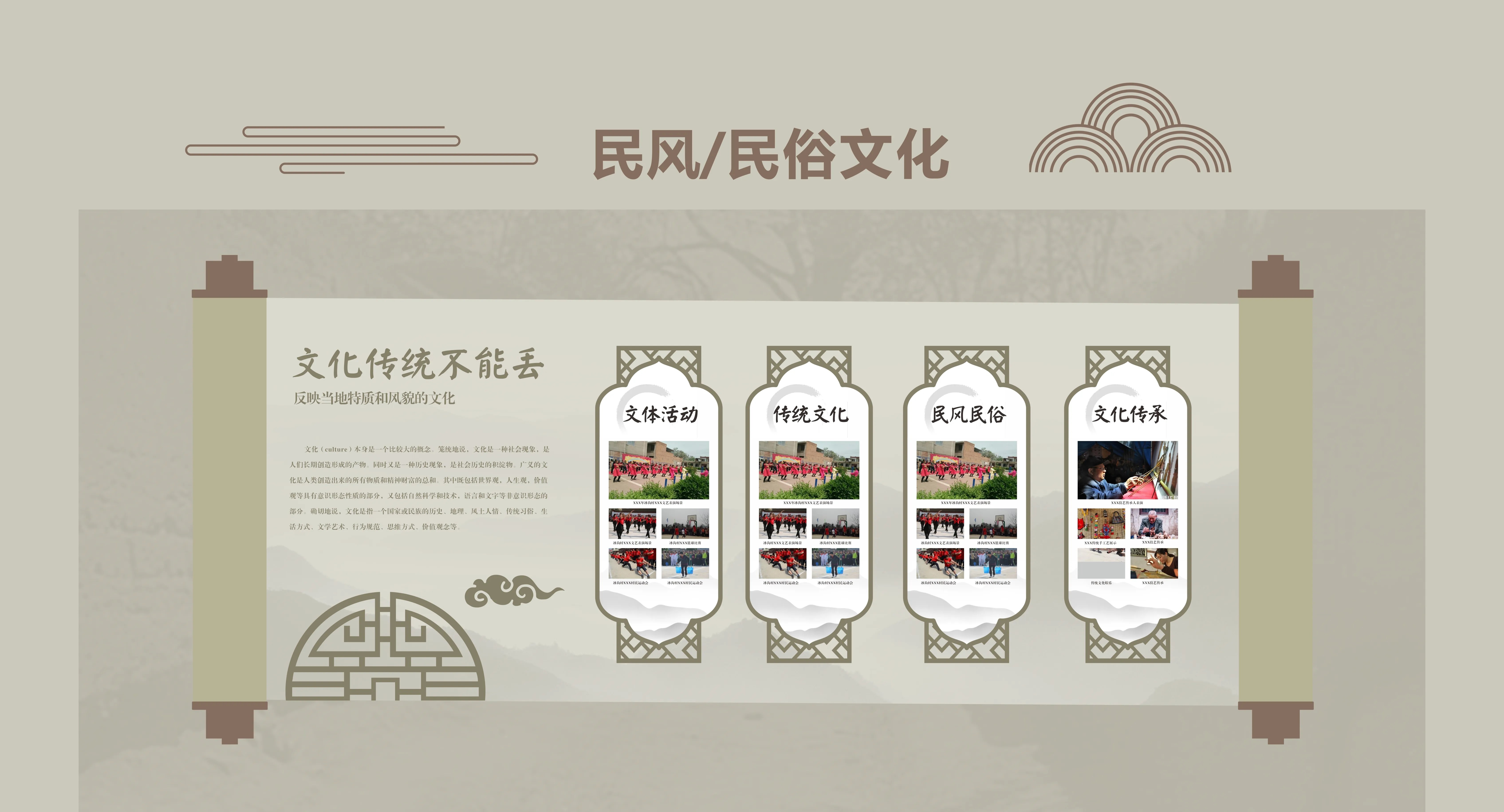 廣東青海村史館設計、廣東鄉村文化展覽館、鄉村記憶展覽館、廣東鄉村展覽館設計策劃（一）