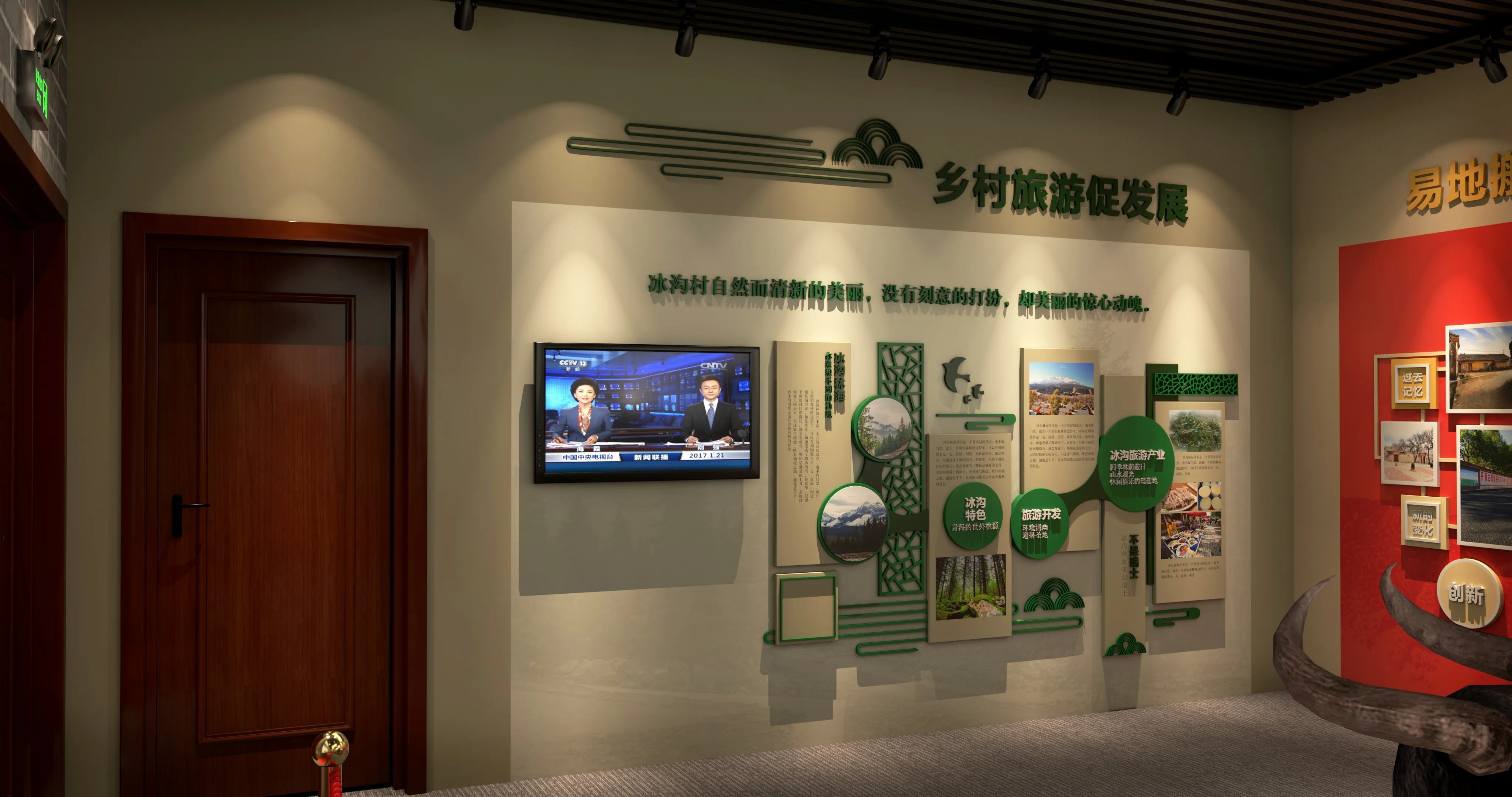 廣東省青海村史館設計、廣東鄉村文化展館、鄉村記憶展館、廣東鄉村展覽館設計策劃（二 ）