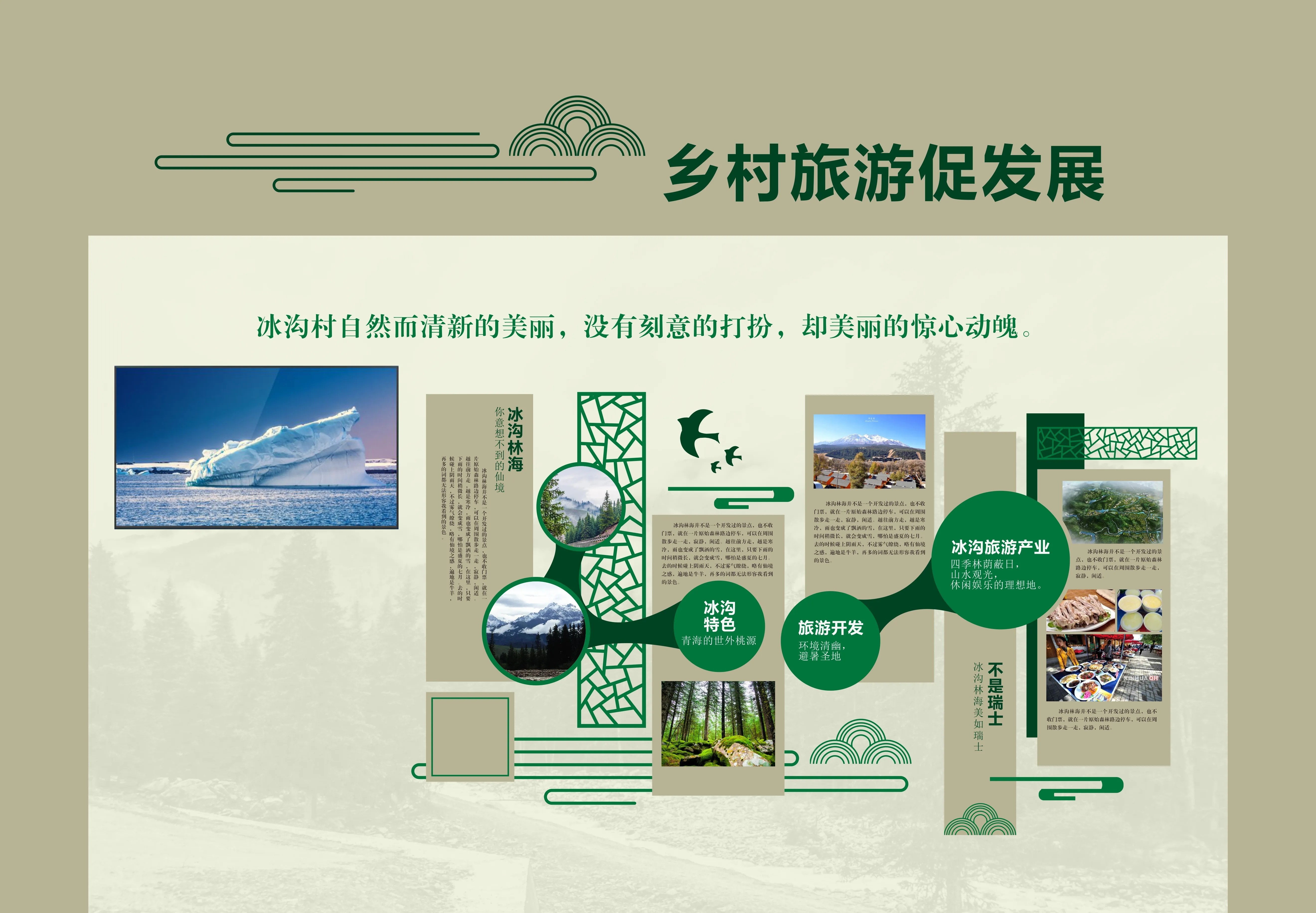 廣東青海村史館設計、廣東鄉村文化展覽館、鄉村記憶展覽館、廣東鄉村展覽館設計策劃（一）